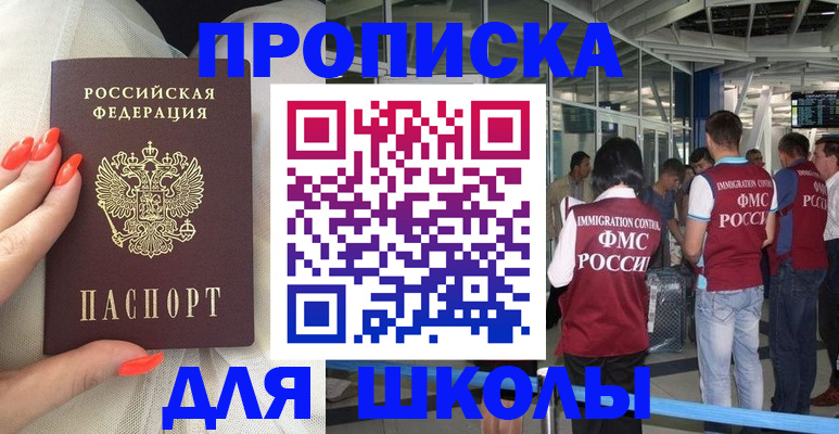 пропишу в квартире в Буйнакске