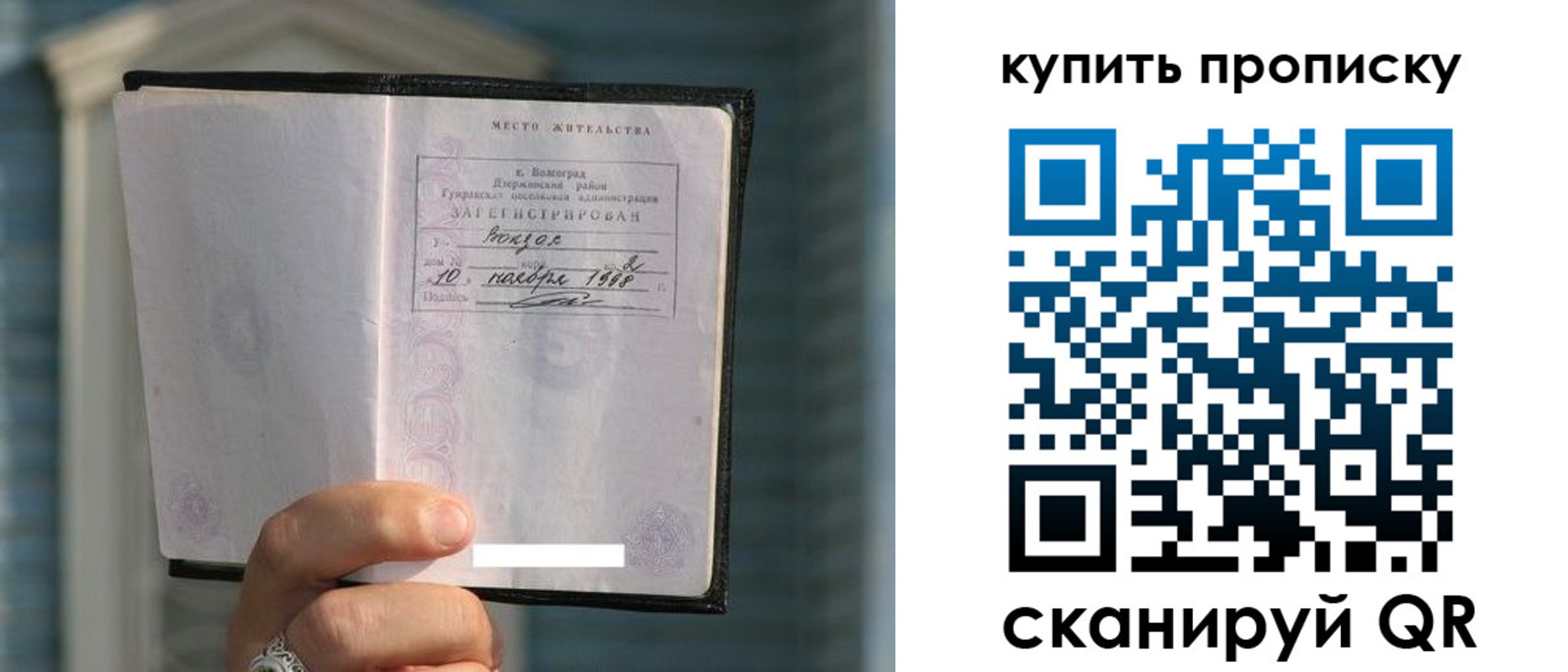 прописка для школы в Буйнакске