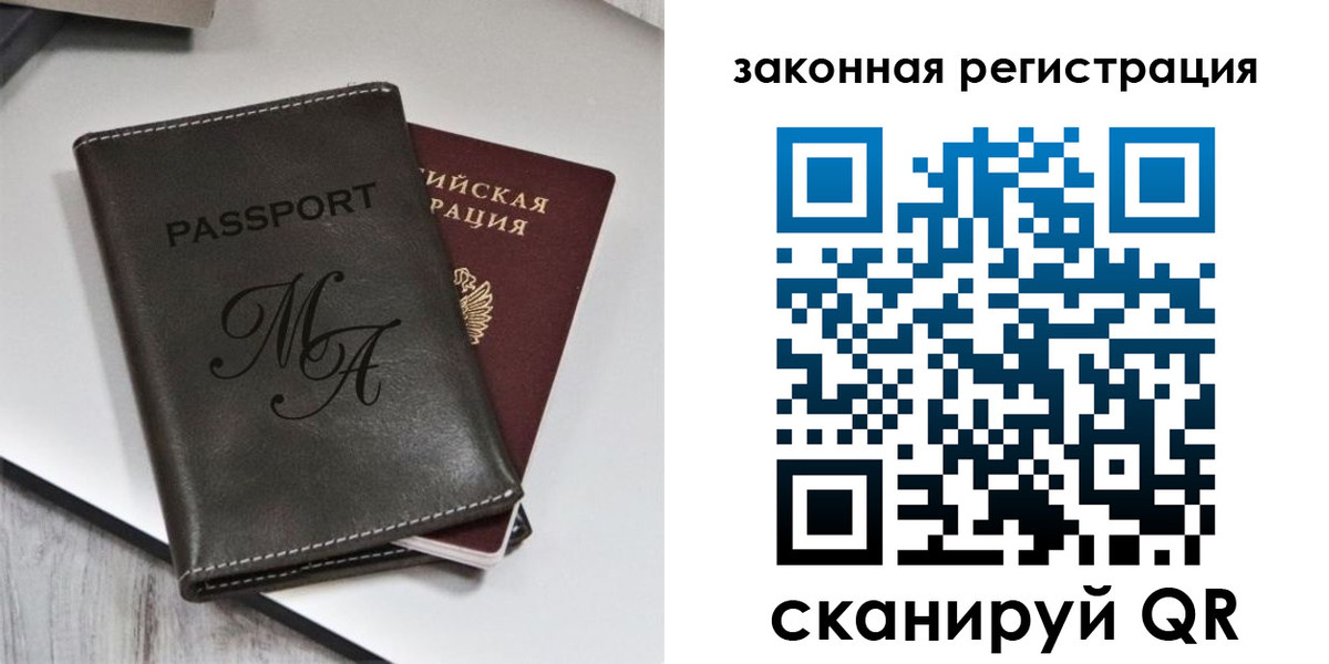 временная регистрация для всех в Буйнакске