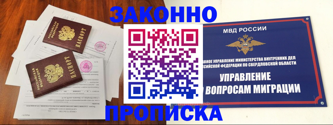 прописка гарантия в Буйнакске