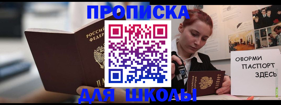 прописка иностранных граждан в Буйнакске