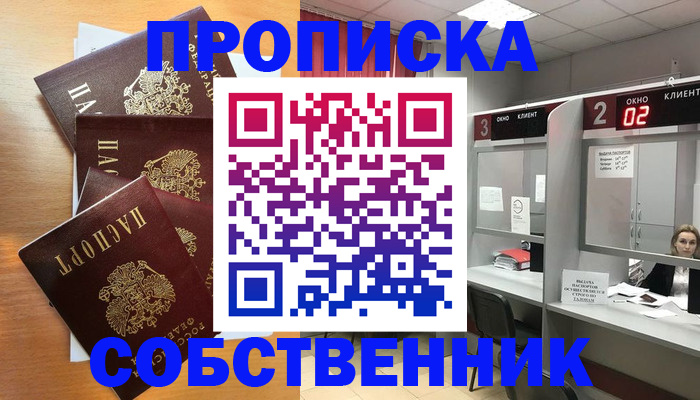временная прописка в Буйнакске