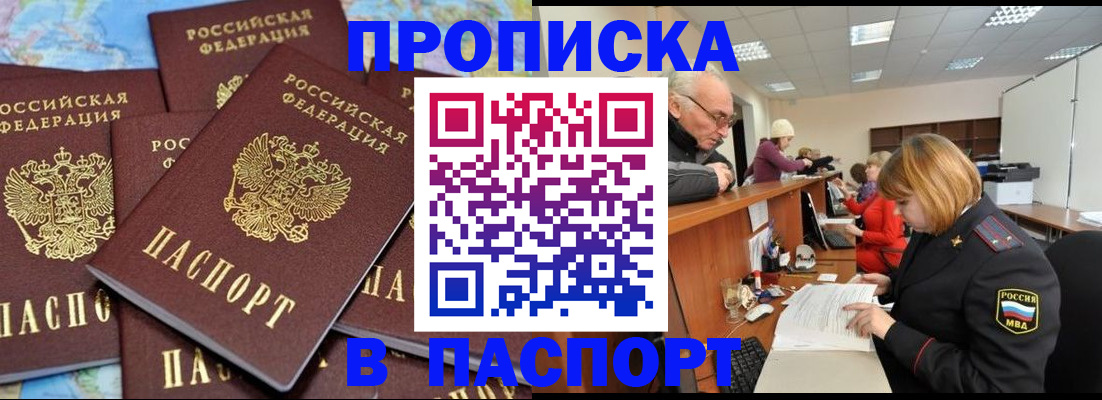 временная регистрация адрес в Буйнакске