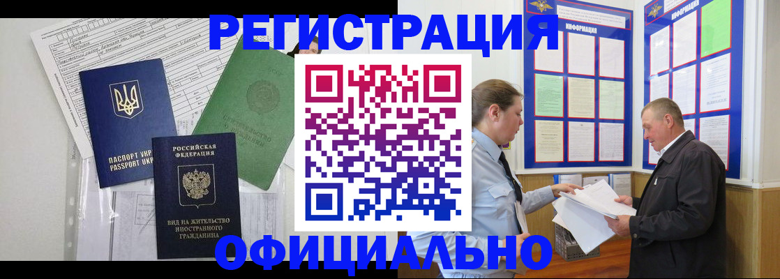 прописка паспорт в Буйнакске