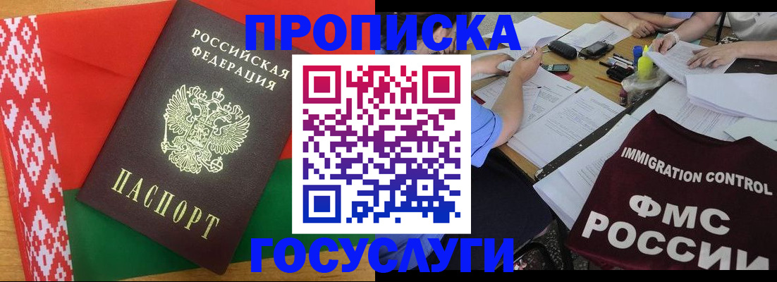 временная прописка в Буйнакске