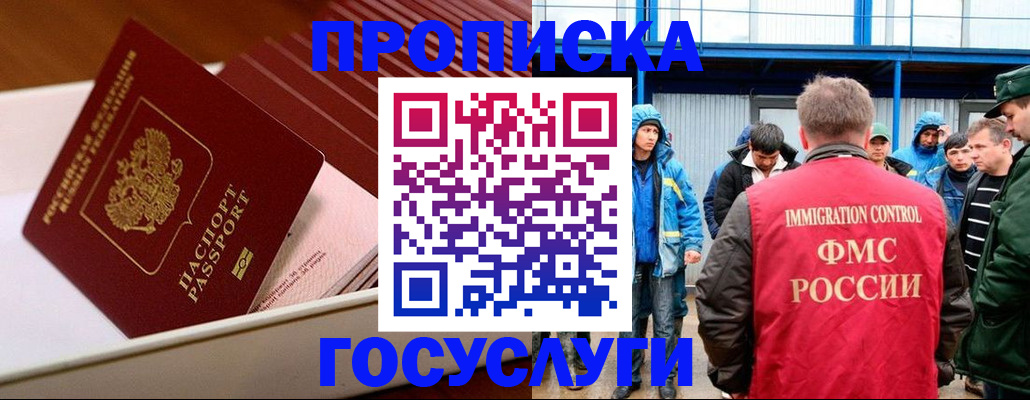 временная регистрация в Буйнакске